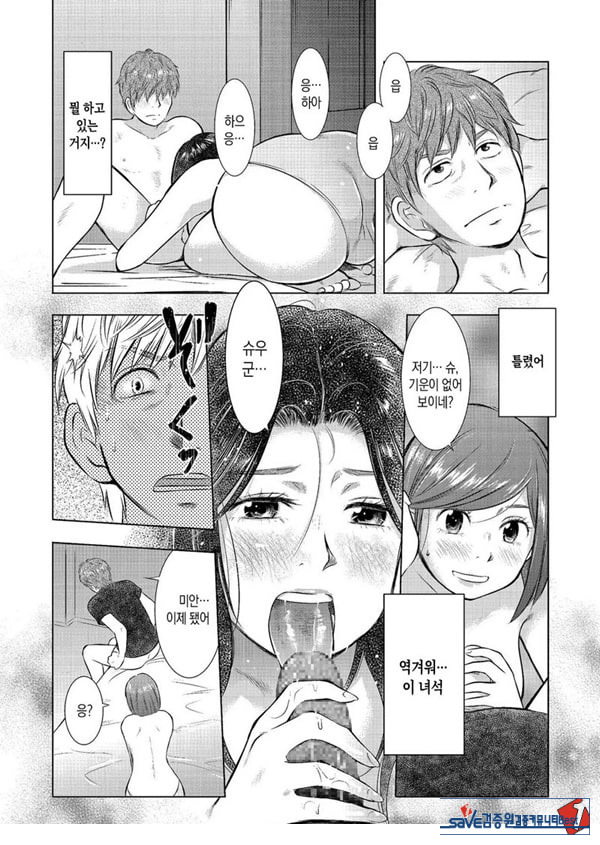 모자상간 엄마의 불륜을 용서 못 해