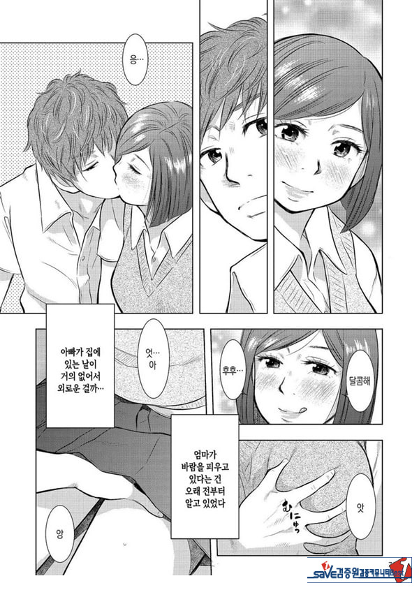 모자상간 엄마의 불륜을 용서 못 해
