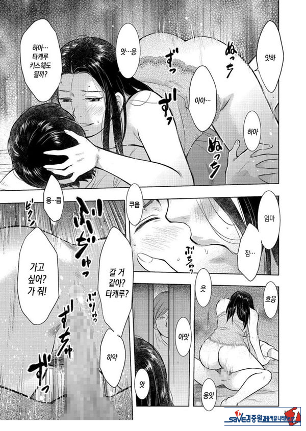 모자상간 아빠가 집을 나간 뒤로---