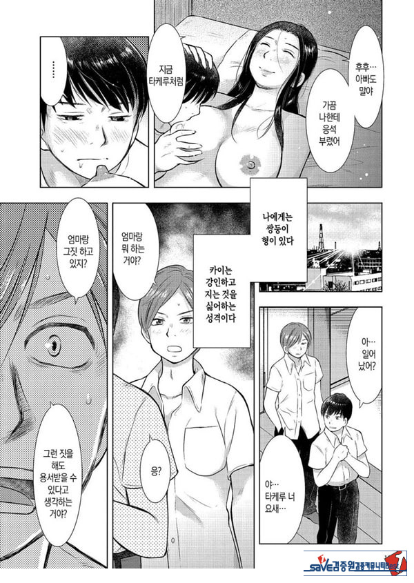모자상간 아빠가 집을 나간 뒤로---