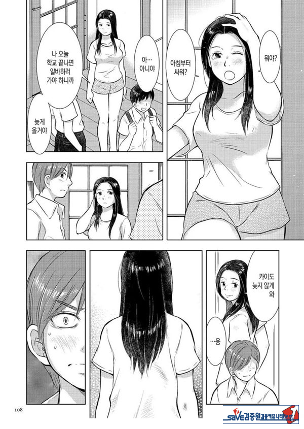 모자상간 아빠가 집을 나간 뒤로---