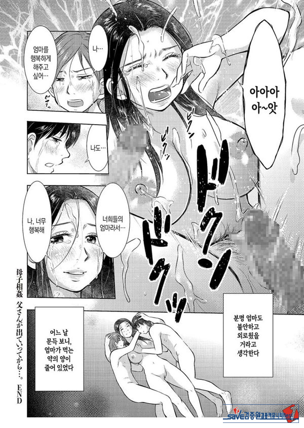 모자상간 아빠가 집을 나간 뒤로---