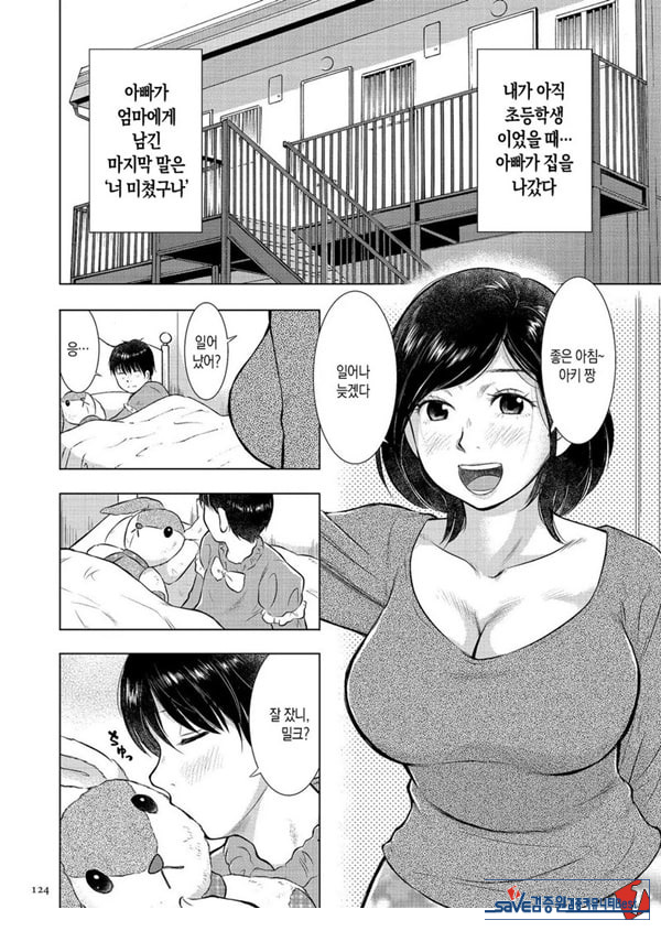 모자상간 나는 엄마의 꼭두각시