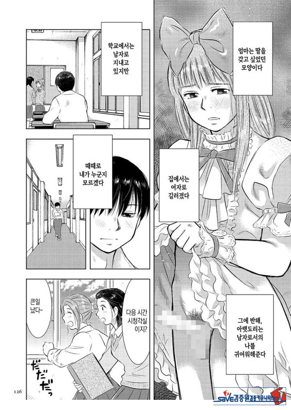 모자상간 나는 엄마의 꼭두각시