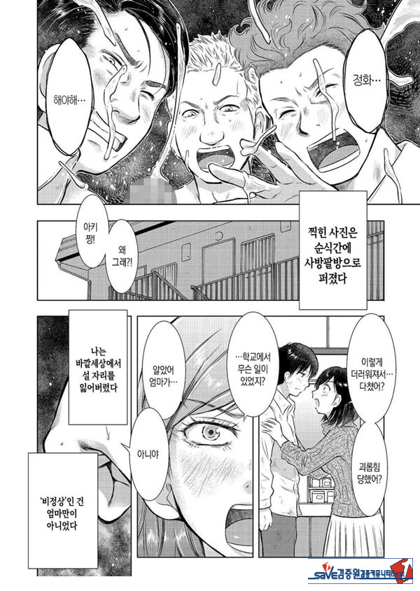 모자상간 나는 엄마의 꼭두각시