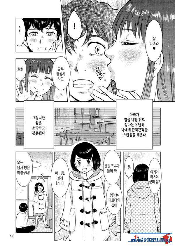 모자상간일기 그2