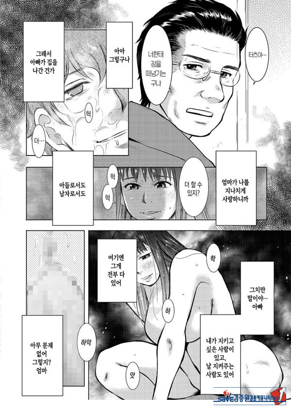 모자상간일기 그2
