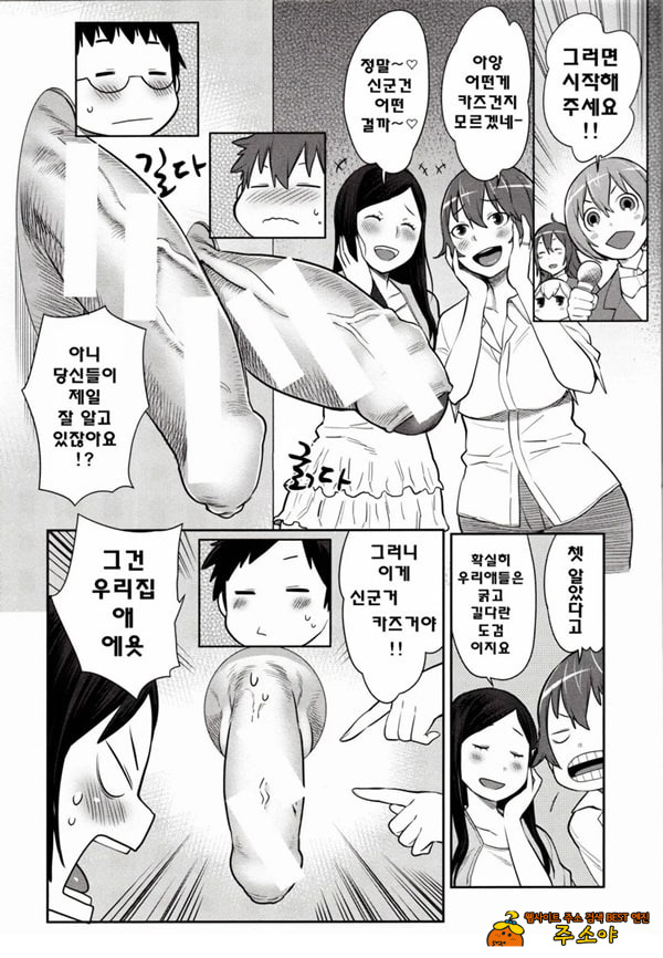 마마x푹푹