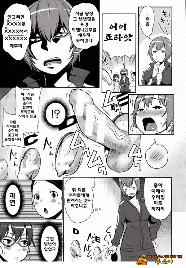 마마x푹푹
