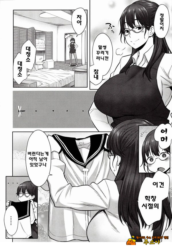 마마쇼타조 체조