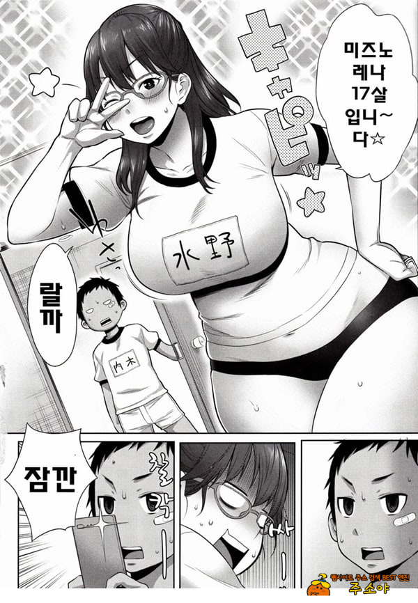 마마쇼타조 체조