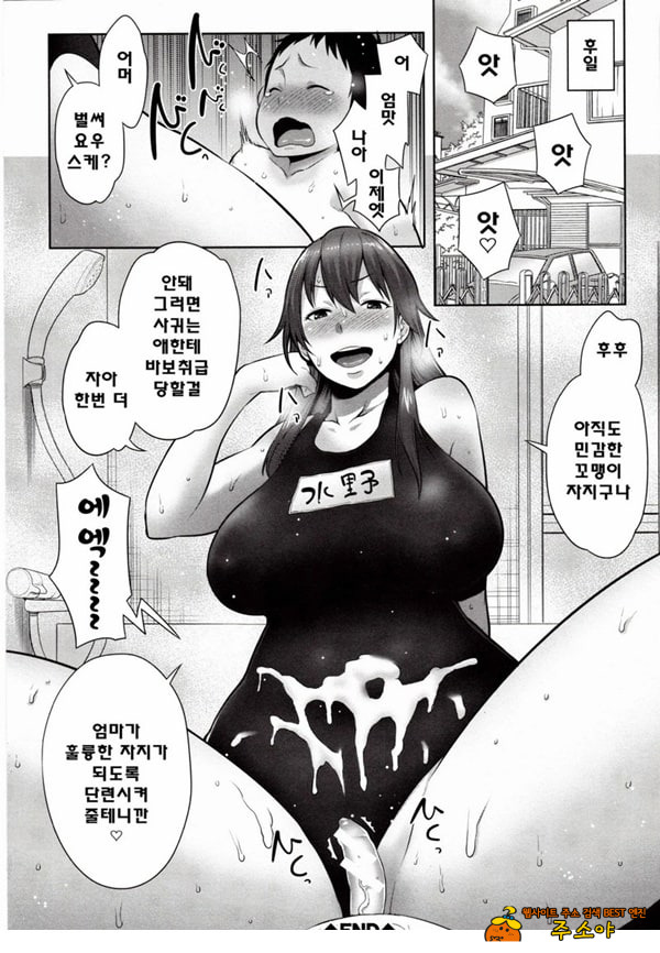 마마쇼타조 체조