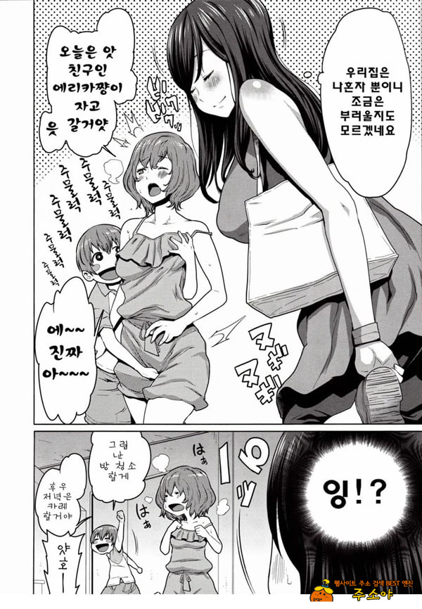 바람직한 불끈불끈체조