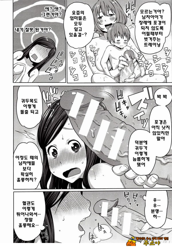 바람직한 불끈불끈체조