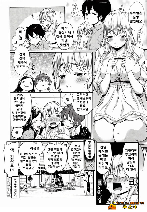 바람직한 불끈불끈체조제일