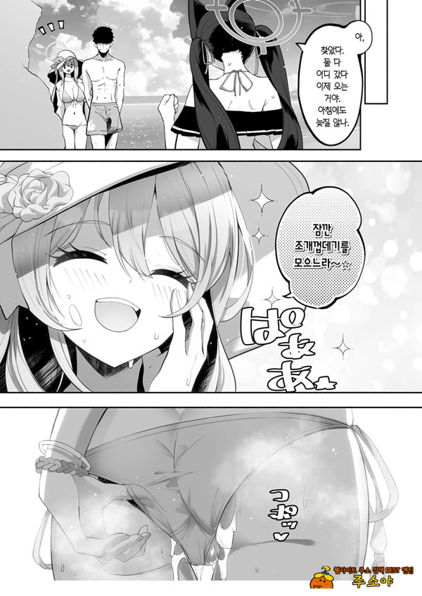 비밀의 보답 시간이에요 비밀의 보답 시간이에요