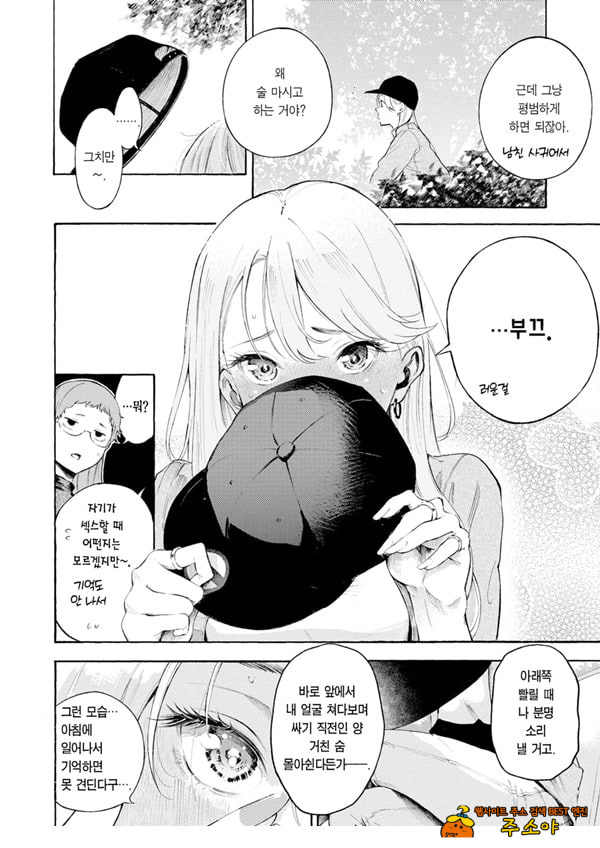 술, 잘 마셔요
