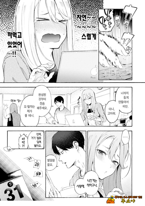술, 잘 마셔요