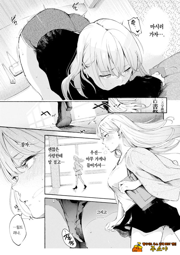술, 잘 마셔요