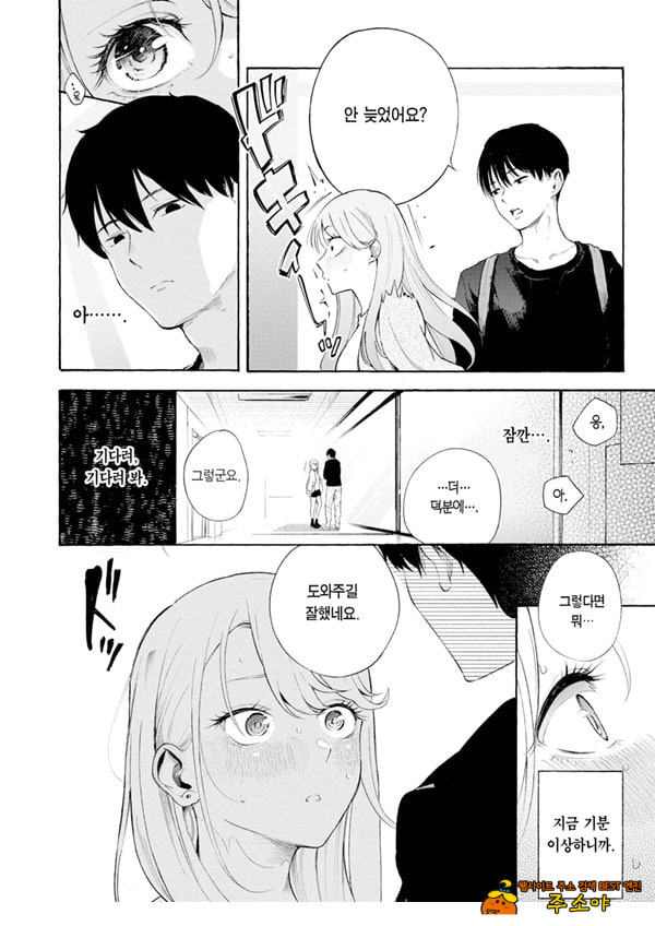 술, 잘 마셔요