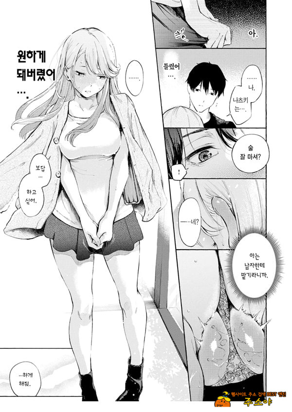 술, 잘 마셔요