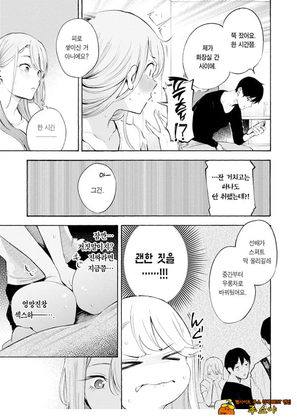 술, 잘 마셔요