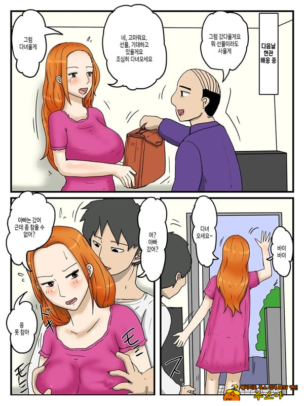 어떤 모자의 - 나의 오나홀은 엄마 2 어떤 모자의 - 나의 오나홀은 엄마 2