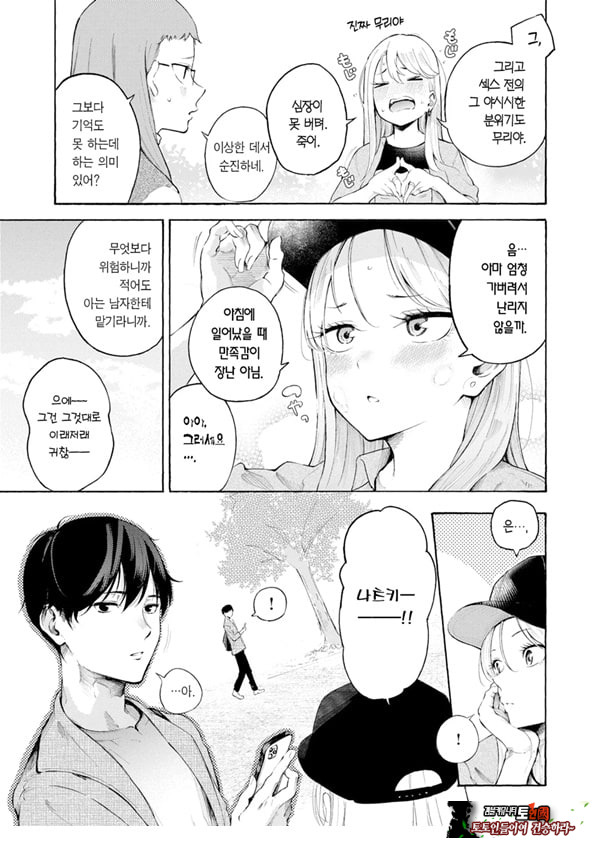 술, 잘 마셔요