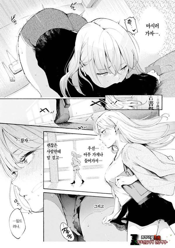 술, 잘 마셔요