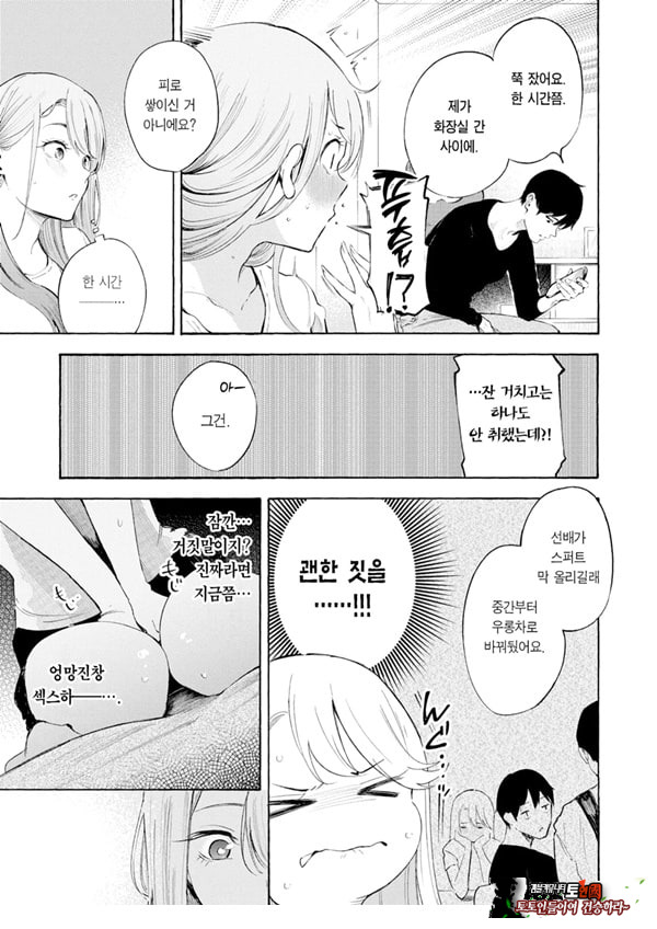 술, 잘 마셔요
