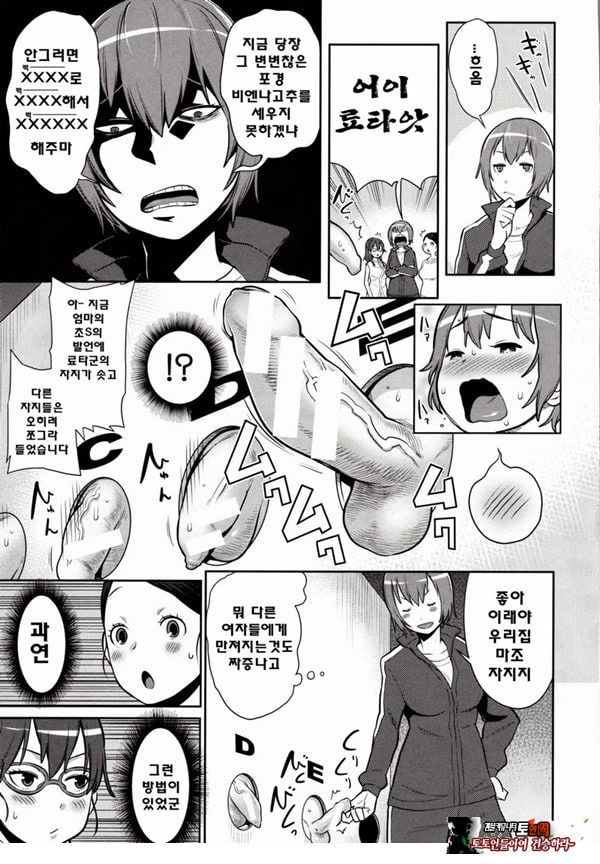 마마x푹푹