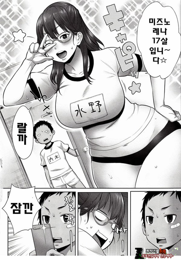 마마쇼타조 체조