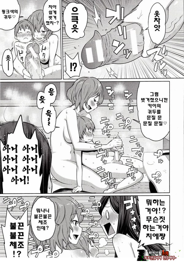 바람직한 불끈불끈체조