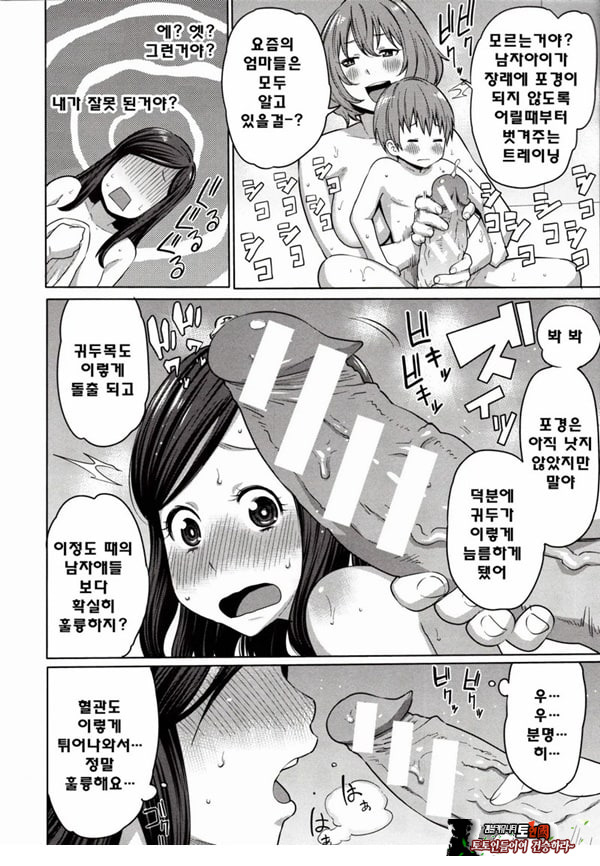 바람직한 불끈불끈체조