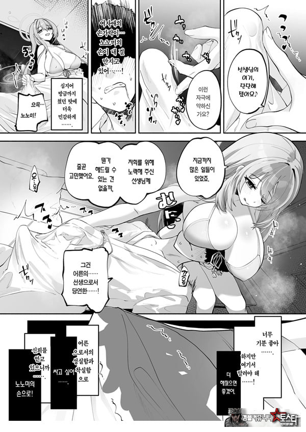 비밀의 보답 시간이에요