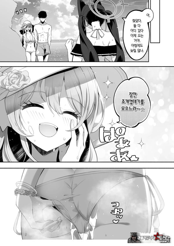 비밀의 보답 시간이에요