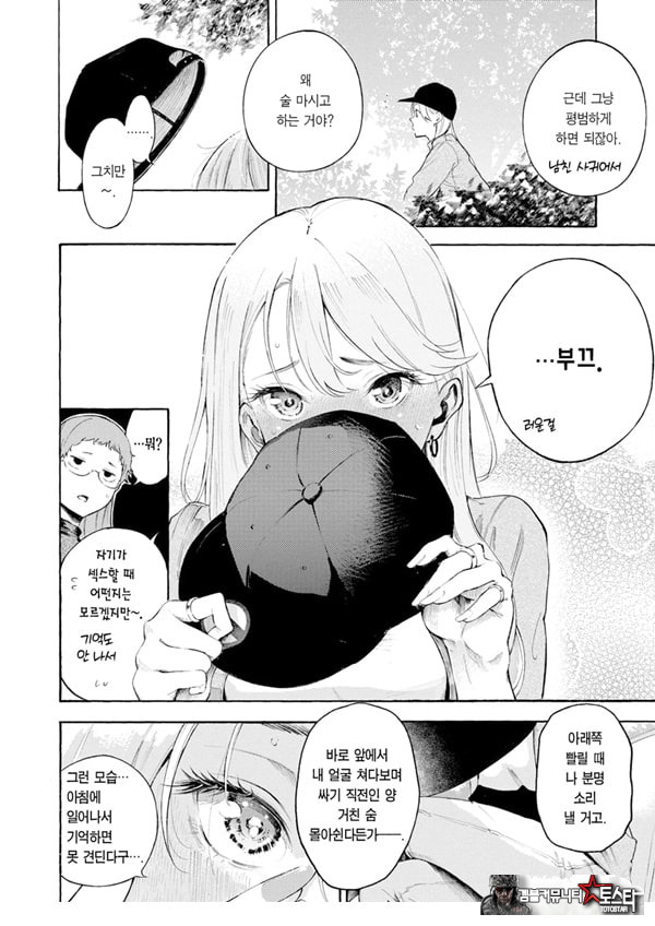 술, 잘 마셔요