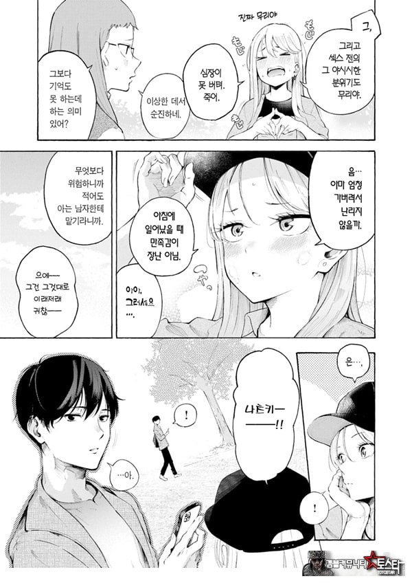 술, 잘 마셔요