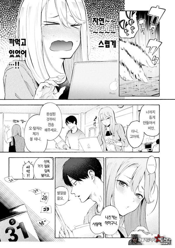 술, 잘 마셔요