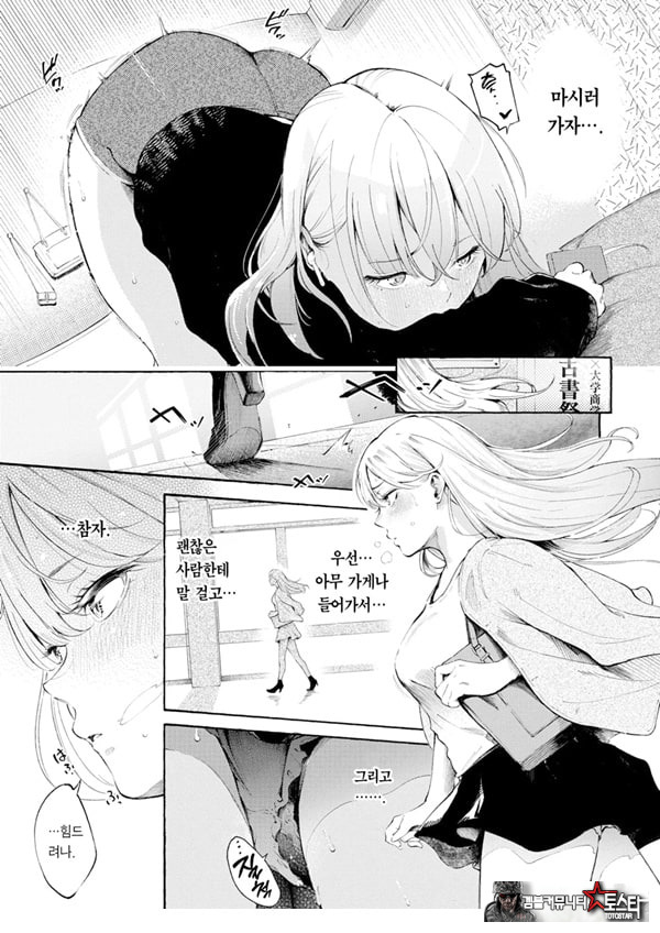 술, 잘 마셔요