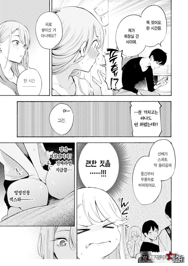 술, 잘 마셔요