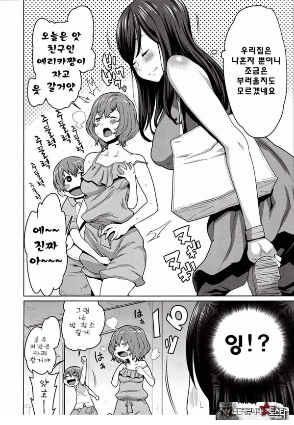 바람직한 불끈불끈체조