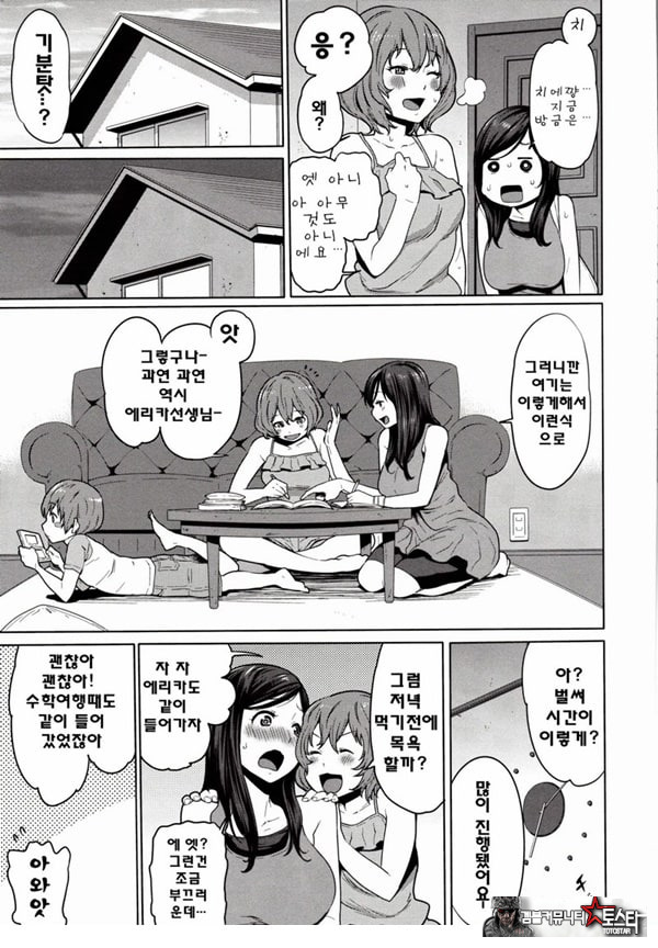 바람직한 불끈불끈체조