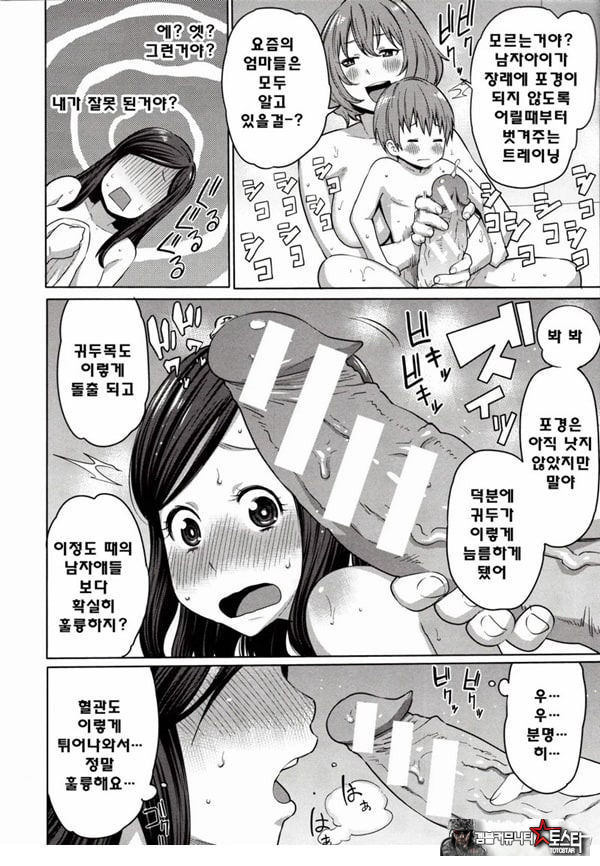 바람직한 불끈불끈체조