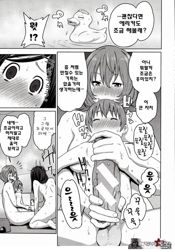 바람직한 불끈불끈체조