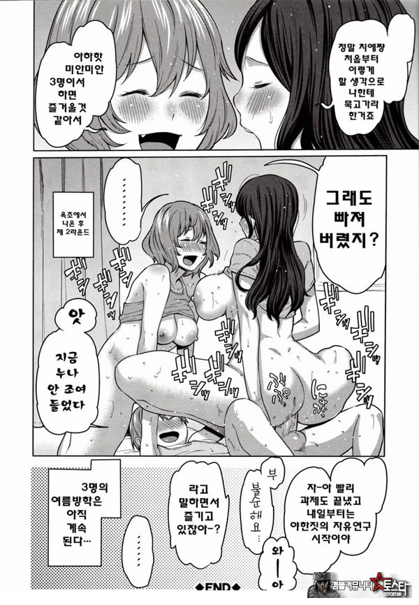바람직한 불끈불끈체조