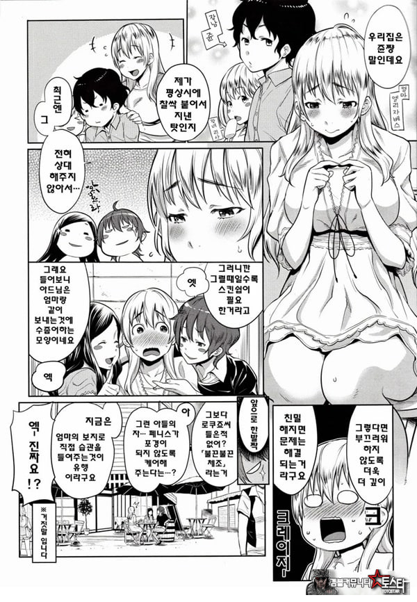 바람직한 불끈불끈체조제일