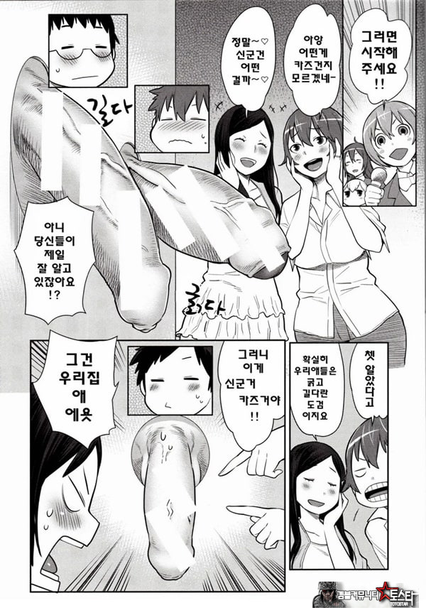 마마x푹푹