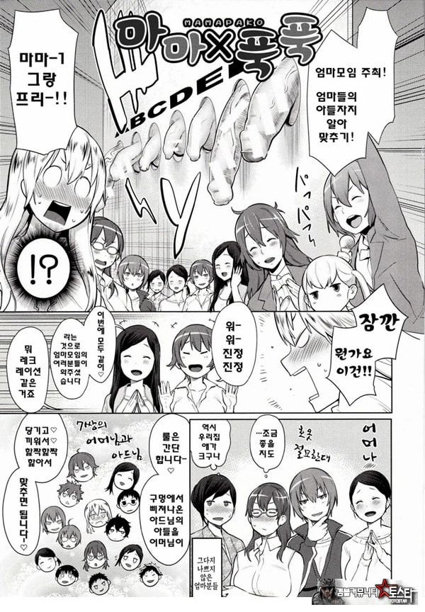 마마x푹푹