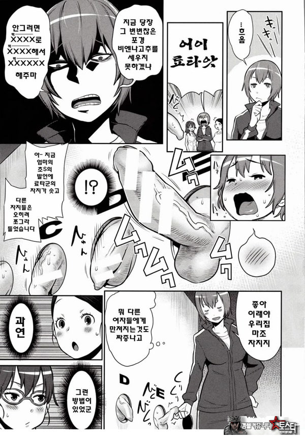 마마x푹푹